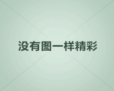 鸡蛋果怎么吃